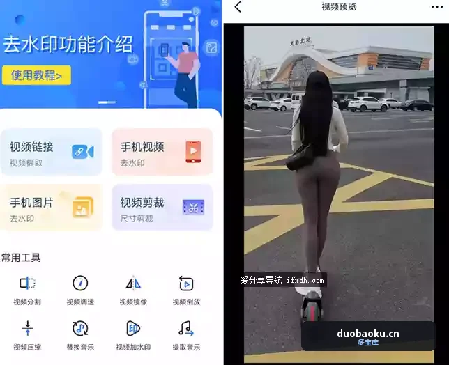 全免去水印大师v1.7.6 支持视频图片去除水印和加水印 界面截图