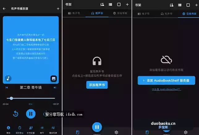 随心听书v1.0.1 无需联网即可听书 界面截图