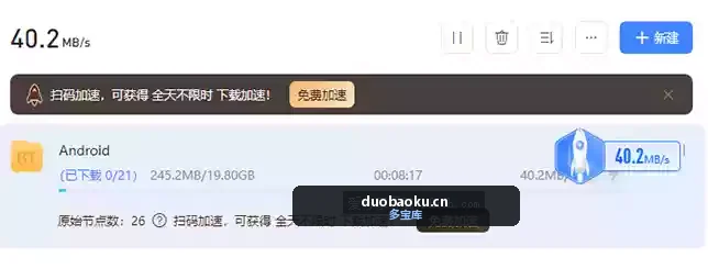迅雷v12.4.9.3918 绿色精简版 界面截图