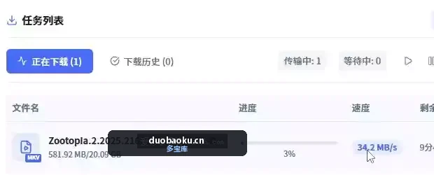最新可用的百度网盘不限速工具 实测34.2MB/s-1579 界面截图