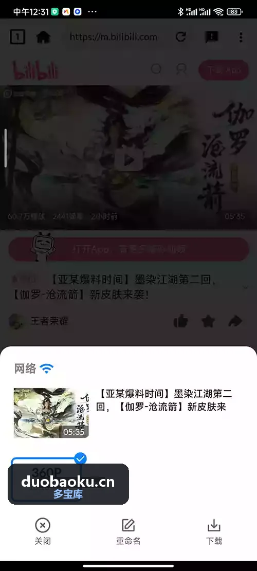 Video Downloader v2.5.4专业版 视频下载必备 界面截图