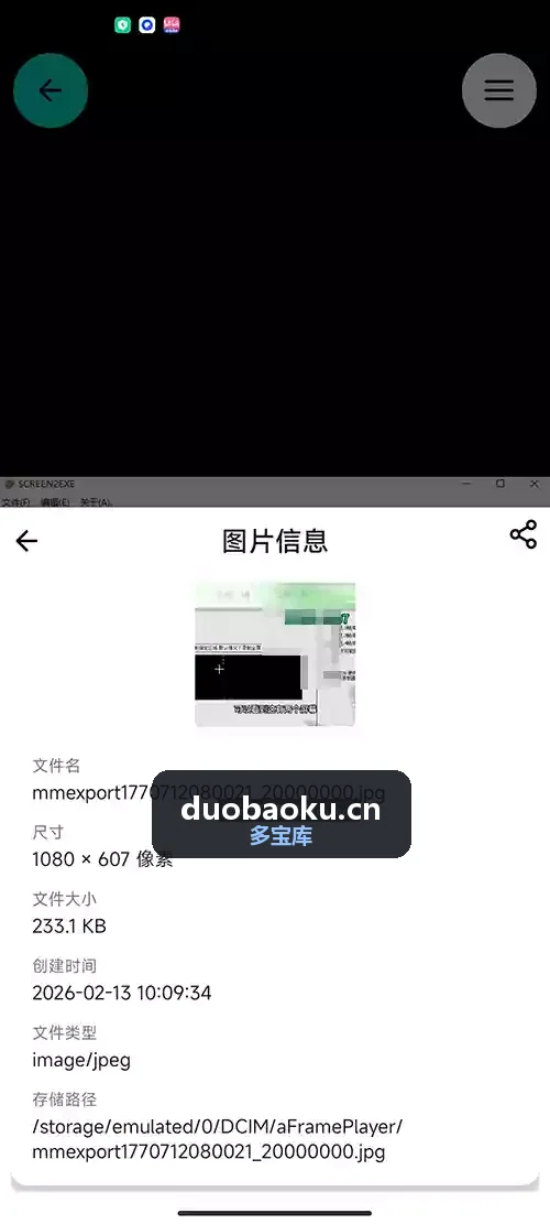 一帧播放器v2.6.5 超简的手机播放器 可对视频逐帧分析 界面截图