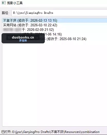J-Y专业版小工具 不登录可使用VIP素材和功能 界面截图
