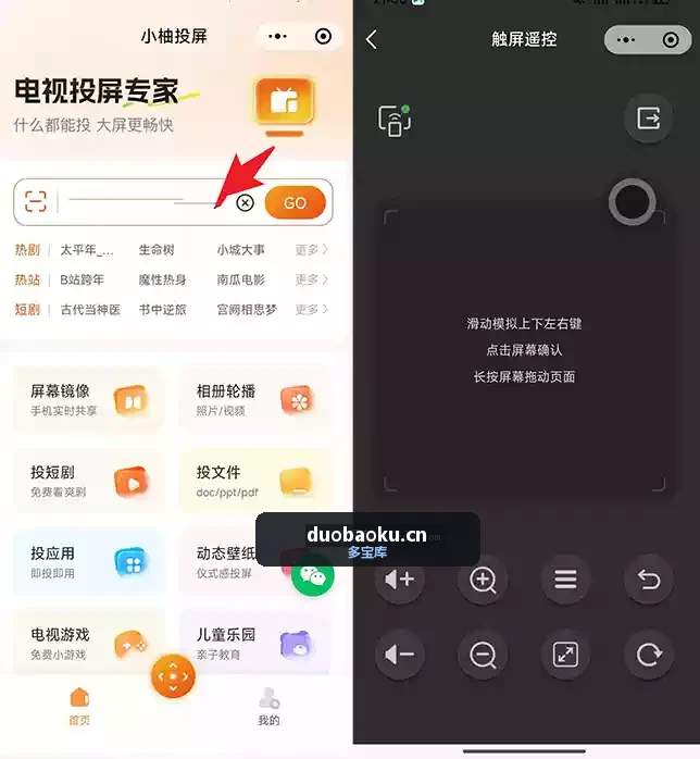 柚子投屏v2.10.1685 完全免费的手机投屏电视工具 界面截图
