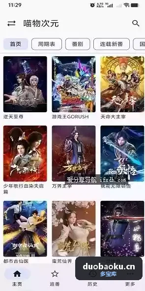 繁花影视v1.0.0纯净版 优质的影视资源工具 界面截图