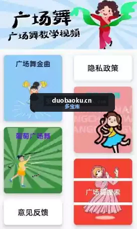 广场舞教学视频v8.7.1清爽版 无需登录打开即看 界面截图