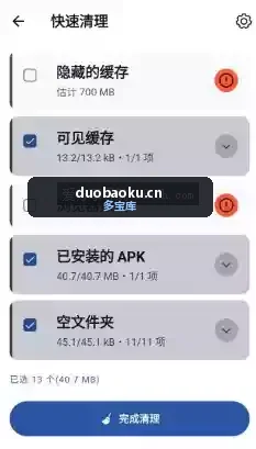 CCleaner_v26.03.0高级版 手机垃圾清理必备 界面截图