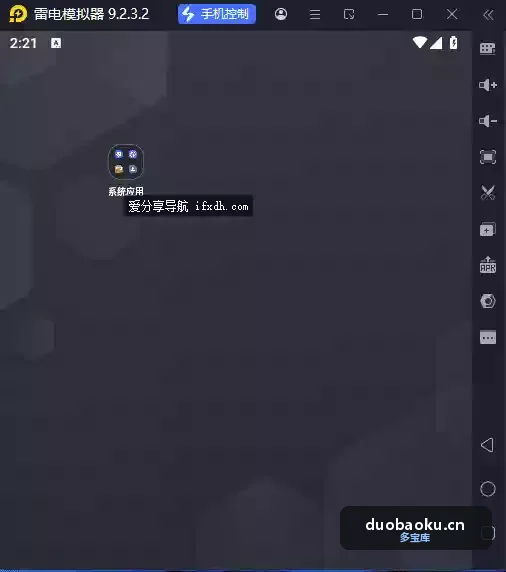 雷电模拟器v9.2.3绿化版 电脑模拟手机必备工具 界面截图