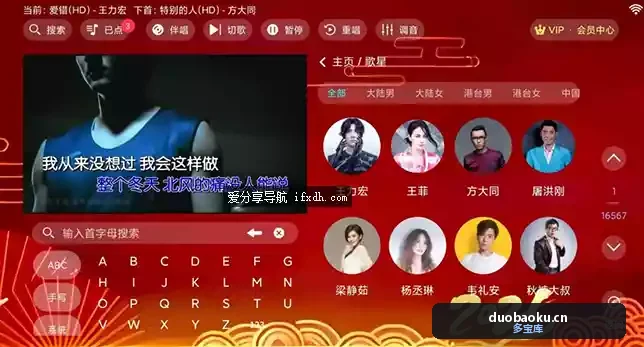 金音KTV_v3.15.64 内置50万+正版授权歌曲 支持语音点歌+扫码点歌 界面截图
