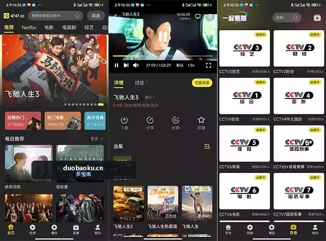 电Y天堂v2.0.8 全网VIP视频免费看 界面截图