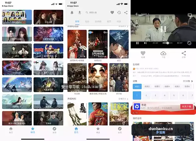 iOS追剧APP：简YB记 稳定3个月了 播放不卡 界面截图