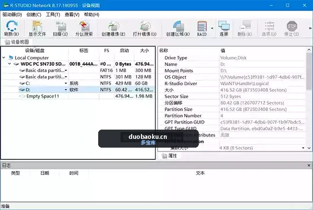R-Studio-Technician-v9.5.19 强大的数据恢复工具 界面截图