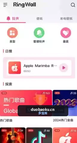 铃声下载 RingWall Pro v2.3.0 专业版 界面截图
