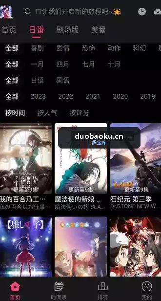 GiriGiri 爱动漫v3.0.8 美漫和日漫资源超多 界面截图