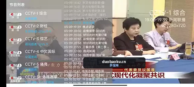 晨星电视v1.4.8 免费看电视直播 有电视必装 界面截图