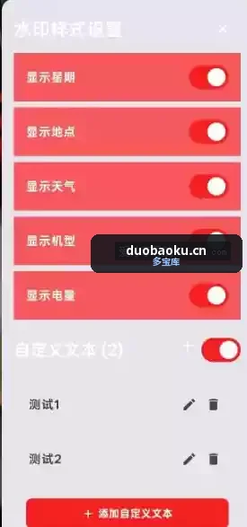 可乐水印相机v1.2 可自定义水印的相机 界面截图