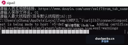 抖音视频下载器单文件版 下载无水印 界面截图