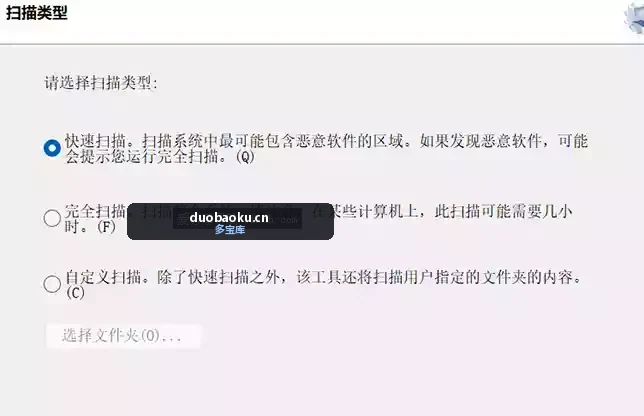 恶意软件删除工具v5.138 可自动扫描电脑里的恶意工具 界面截图