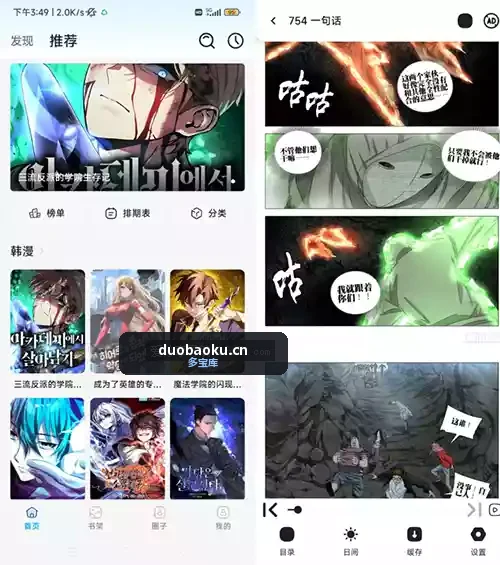 星绘漫v1.3.5 免费看日漫/韩漫/国漫 界面截图