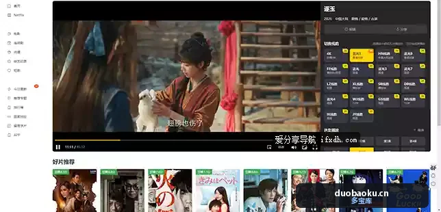 电脑端的免费看剧工具 内置多条线路 随意切换 界面截图