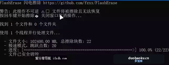 FlashErase闪电擦除v0.3 可快速删除文件 防止恢复 界面截图
