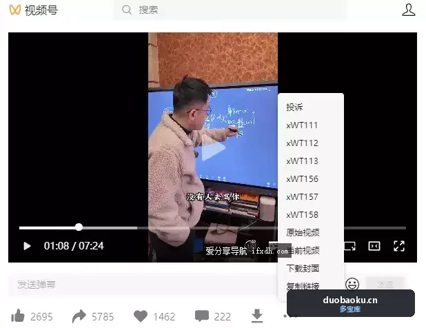 视频号的视频怎么下载？它只装个证书即可下载 界面截图
