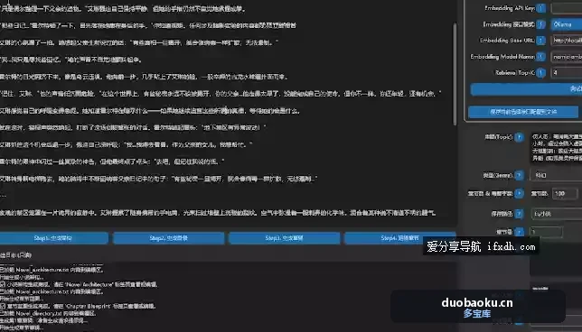 AI_NovelGenerator_V1.4.4 小说自动生成器 界面截图
