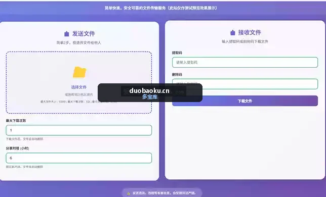 老默闪传v.2.0 免费开源的文件传输程序 类似奶牛快传 界面截图