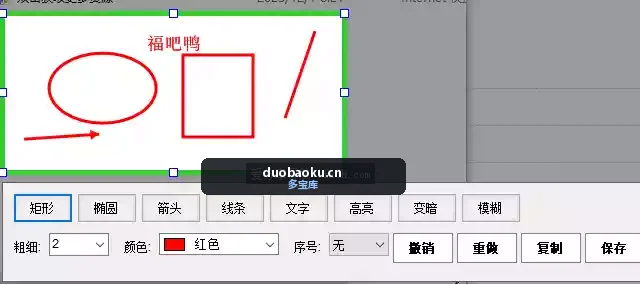 截图小工具v2.1 仿微信截图 离线也可使用 仅65KB 界面截图