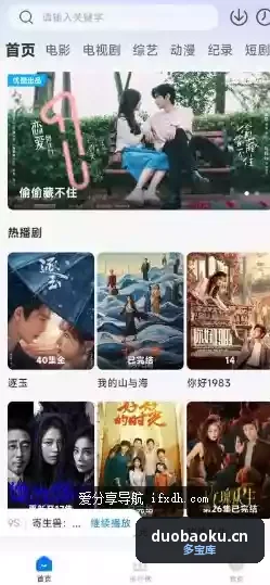 爱其意影视v2.0.0 汇集全网影视免费看 界面截图