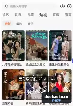 小柿子影视v2.0.5 免费看剧/综艺/短剧/动漫 界面截图