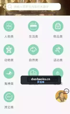 周公解梦v1.4.1 让你每一个梦都有答案 界面截图