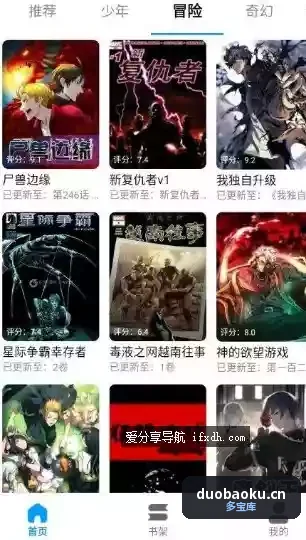 漫拾光v1.0.4.28 免费的漫画阅读工具 界面截图