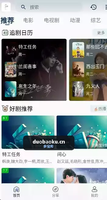追忆影视v2.4.0 多条线路/全格式播放/拖动不卡 界面截图