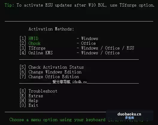 Windows和Office激活工具 MAS_AIO 界面截图