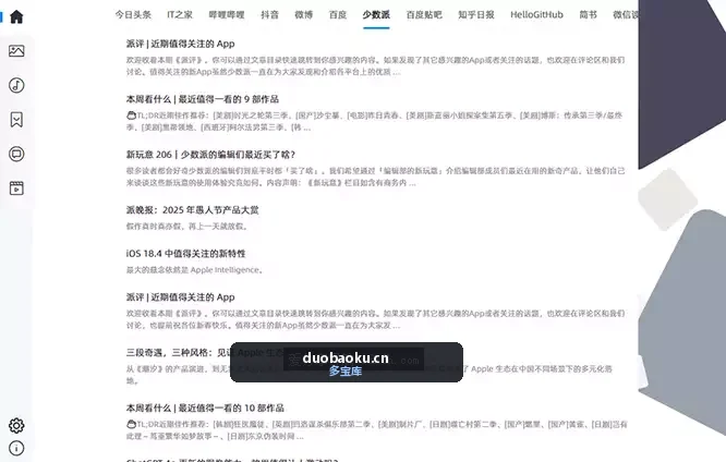 无极：超级资源聚合 可看资讯/妹子图/小说/漫画/影视/听歌/直播 界面截图