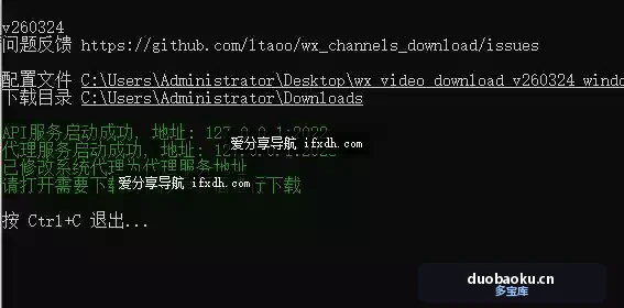 微信视频号下载工具 wx_video v260324 界面截图