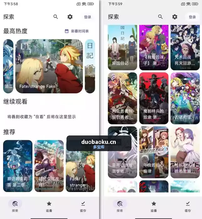 Animeko-v5.3.2 全平台通用的免费看漫画工具 界面截图