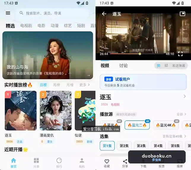 追忆影视v2.6.0 内置多条4K线路 完全免费 界面截图