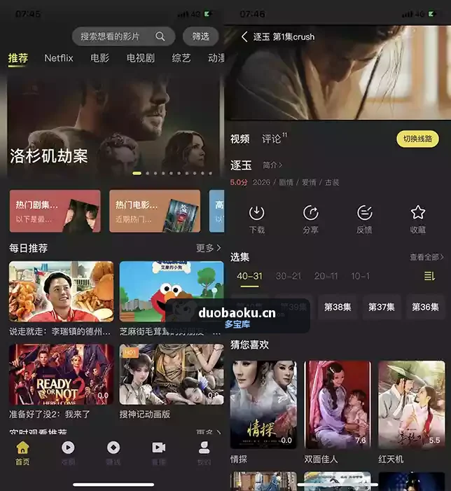 iOS追剧APP：多彩光束 伪装影视APP 随时下架 界面截图