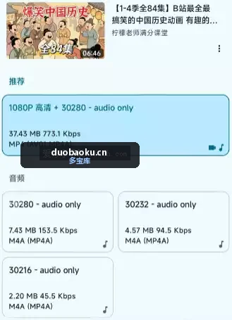 Seal：超强的视频下载器 支持上千个视频平台 界面截图