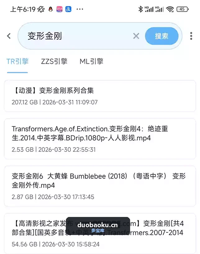磁力聚搜v1.0.1 免费的磁力资源搜索工具 界面截图