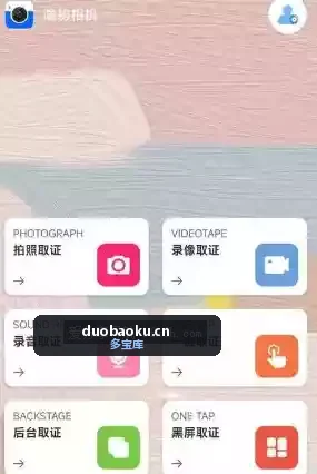隐秘相机v4.4.2 支持隐蔽拍摄和录音的相机工具 界面截图