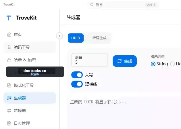 TroveKit_v0.1.11 支持哈希/加解密/二维码生成 界面截图
