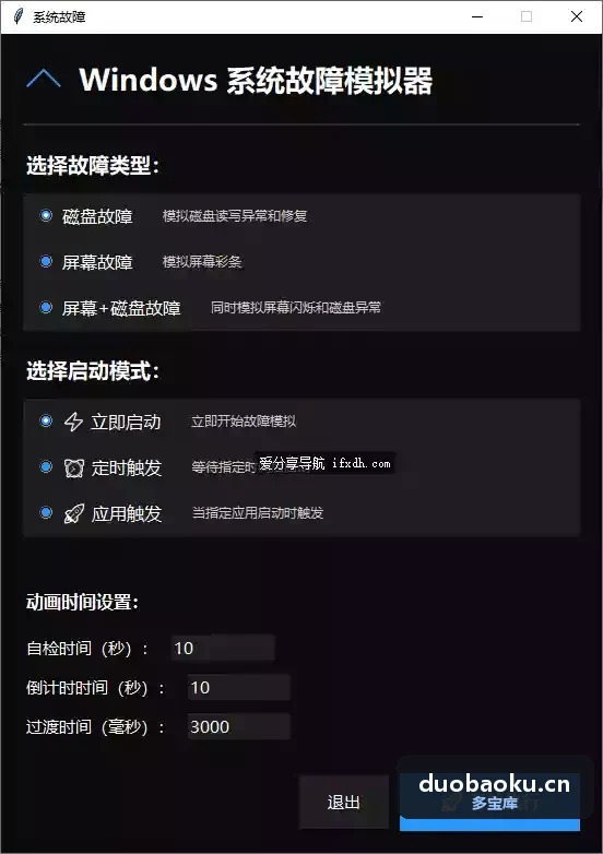 不想借电脑v3 电脑故障模拟器 界面截图
