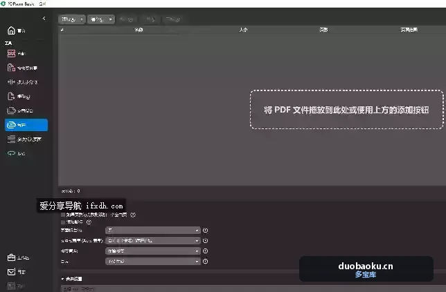 PDFsam Basic v6.0.0便携版 实用的PDF分割合并工具 界面截图