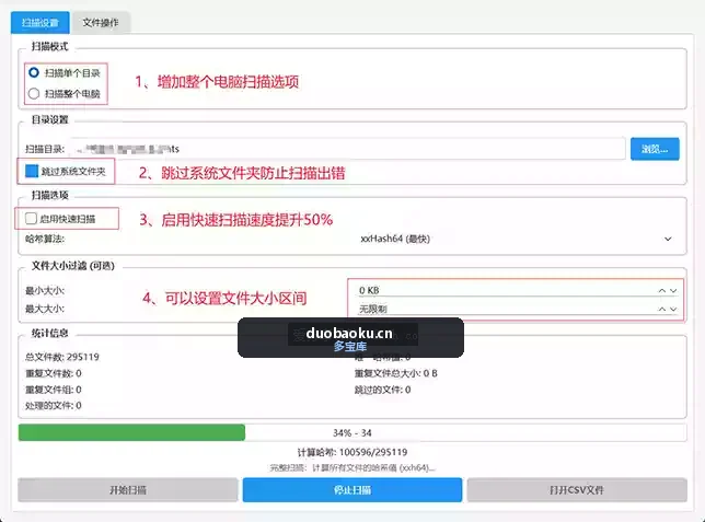 重复文件查找器v1.1 可指定目录查找重复文件-1600 界面截图