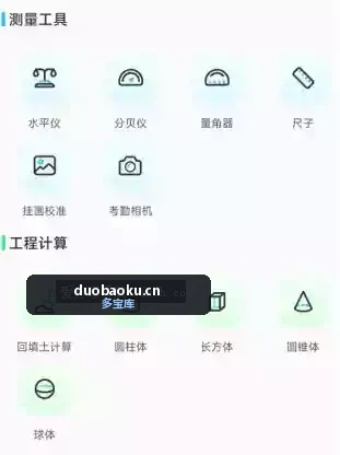 CAD专业看图师v1.2.5 极速看图/精准测量/现场标注/全能算量 界面截图