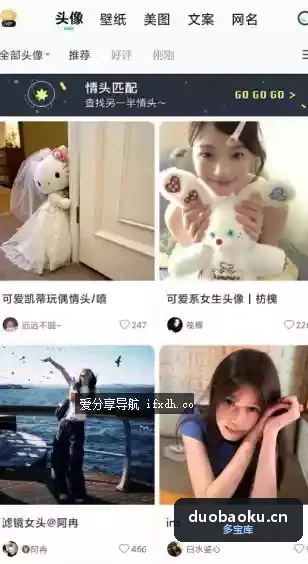 我要头像v9.1.5 人人必备的头像资源平台软件 界面截图