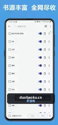开源阅读v3.26.040621 可自导书源免费看 界面截图